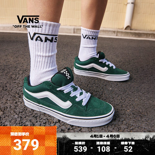 Vans范斯官方Caldrone绿色板鞋