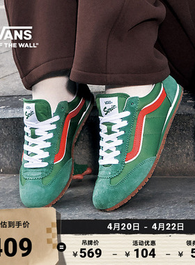 Vans范斯官方 Super Lowpro绿色布料拼接复古薄底德训T头男女板鞋