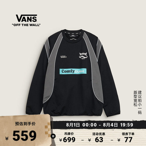 Vans范斯官方 CORTIS同款TDC男女情侣套头卫衣（建议拍小一码）