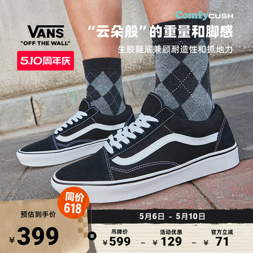 舒舒服服经典黑运动鞋