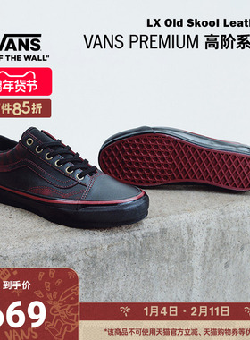 Vans范斯官方 Tania Premium LX Old Skool Leather朋克风板鞋