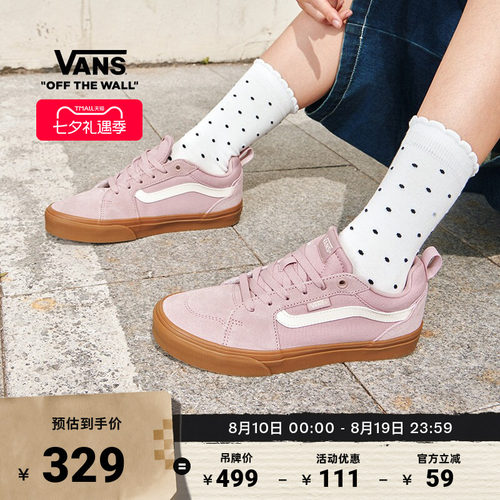 Vans官方Filmore粉色女鞋板鞋