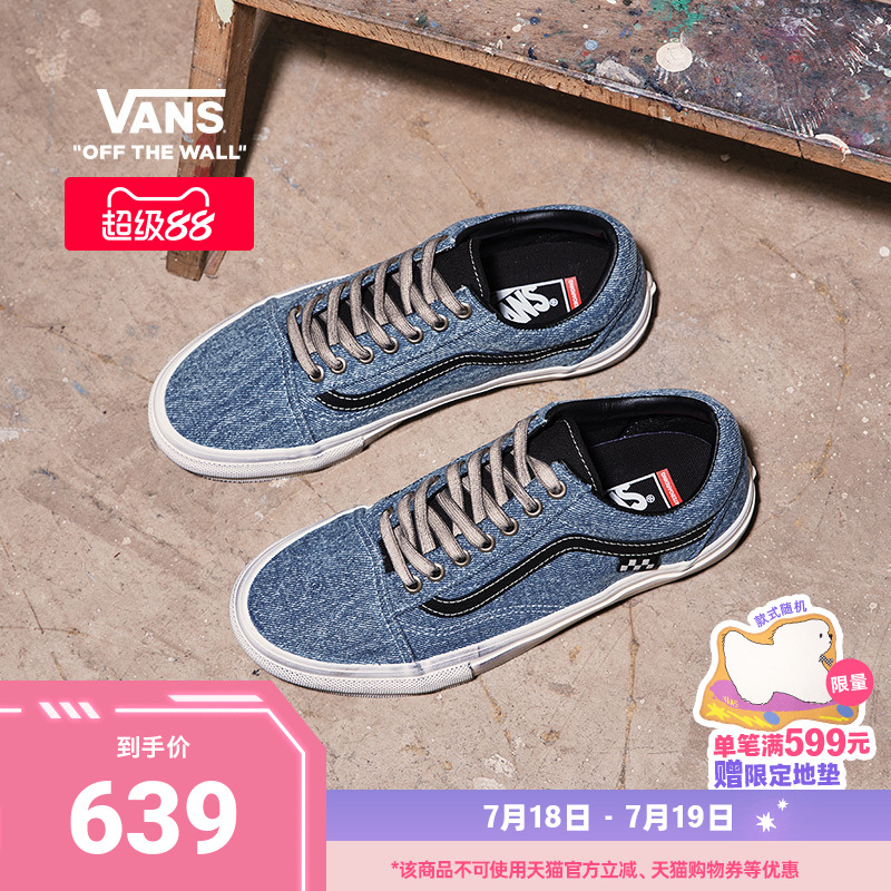 Vans范斯官方靛蓝色职业滑板鞋