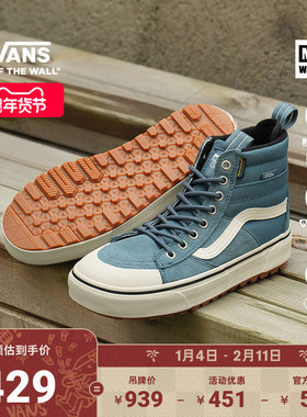 Vans范斯官方 MTE Sk8-Hi Waterproof蓝色户外山系登山鞋防水雪鞋