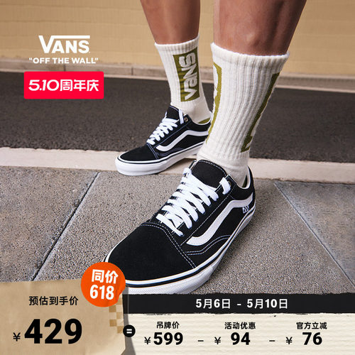 vans黑色条纹低帮滑板鞋官方