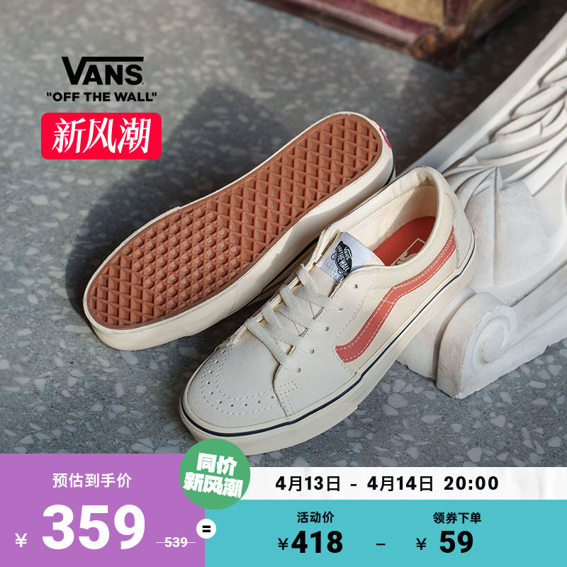 Vans范斯官方 SK8-Low简约复古男鞋女鞋板鞋低帮