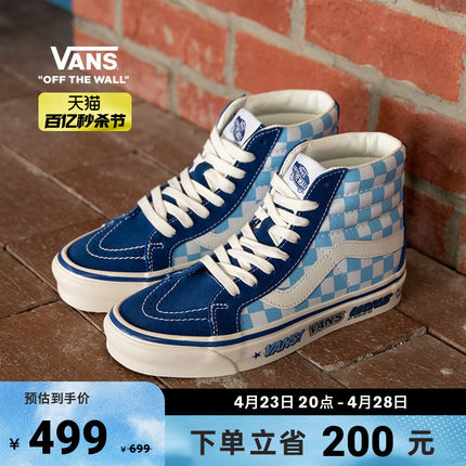 【秒杀节】Vans范斯官方 SK8-Hi 38 DX克莱因蓝棋盘格元气板鞋