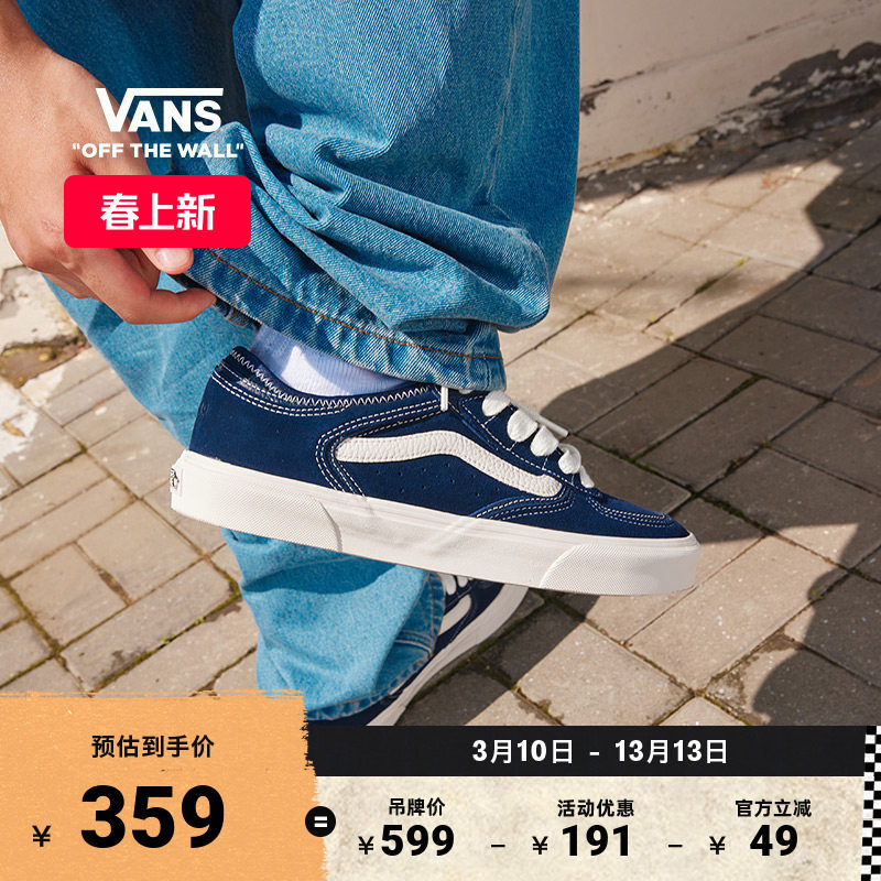 Vans范斯官方 Rowley Classic寂静蓝简约复古老爹鞋男鞋女鞋板鞋