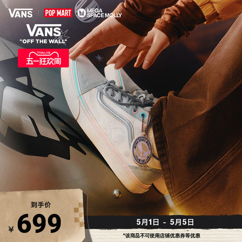 Vans范斯官方 Vans x SPACE MOLLY系列Old Skool泡泡玛特男女板鞋 - 封面