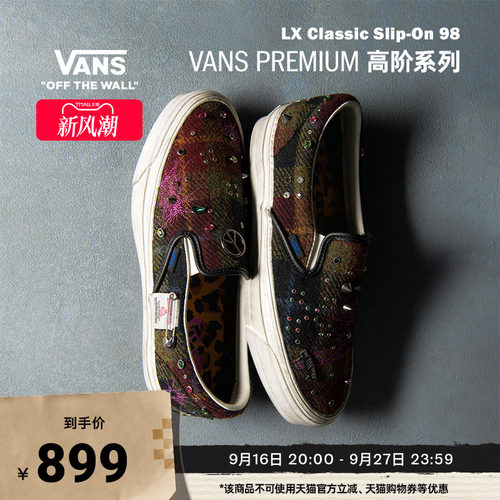 Vans官方HARRISTWEED联名板鞋