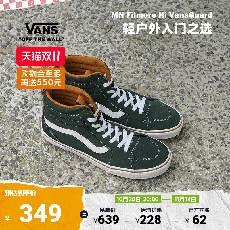 Vans范斯官方绿色男鞋板鞋