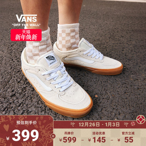 Vans范斯官方米白生胶底板鞋