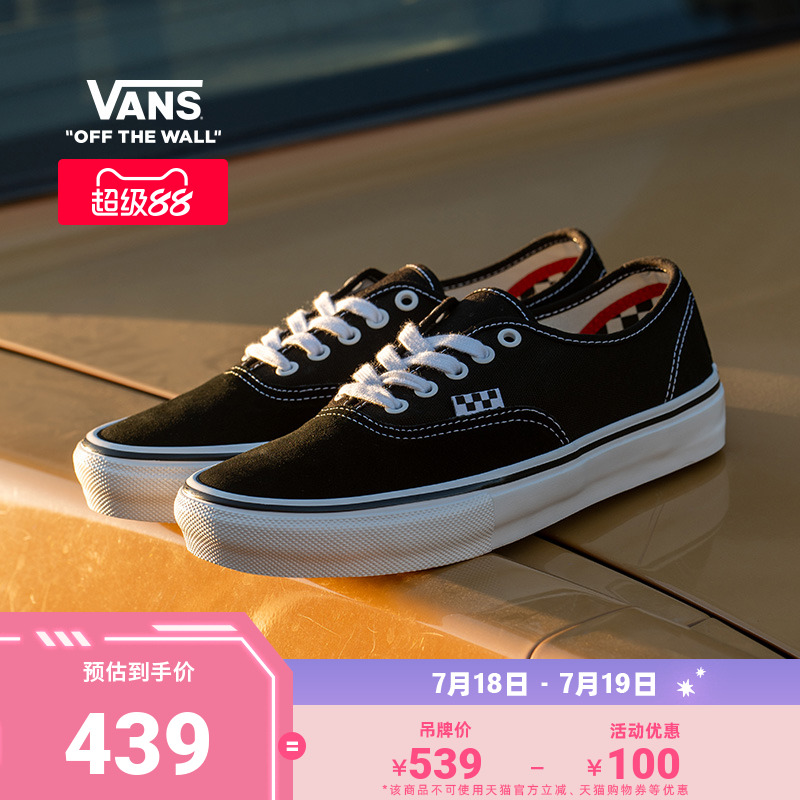 Vans范斯官方黑色经典职业滑板鞋