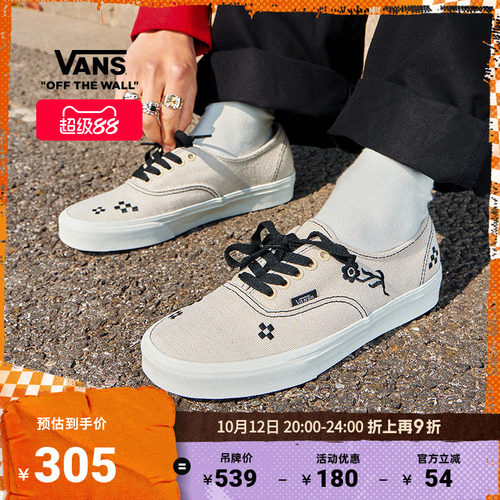 Vans范斯官方米白刺绣帆布鞋
