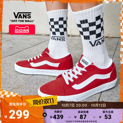 Vans范斯官方VeroLS红色板鞋