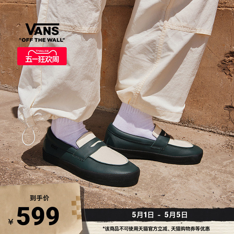 Vans范斯官方 Skate Loafer舒适一脚蹬男鞋女鞋职业滑板鞋