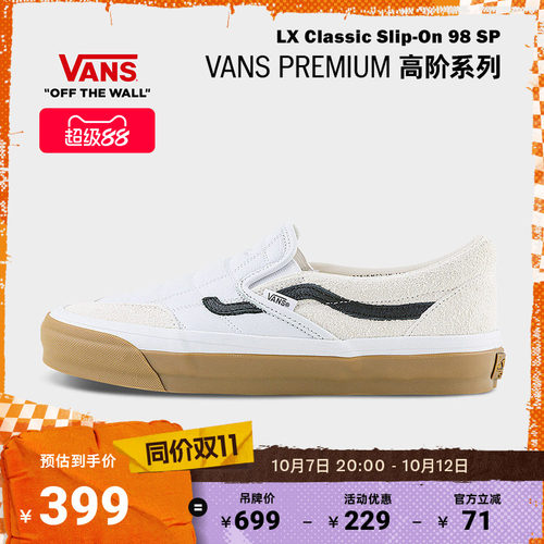 Vans范斯官方男女板鞋