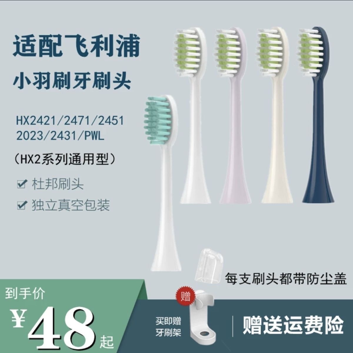 适用飞利浦电动牙刷头小羽刷HX2406/2403/2404/2405替换宝藏刷软