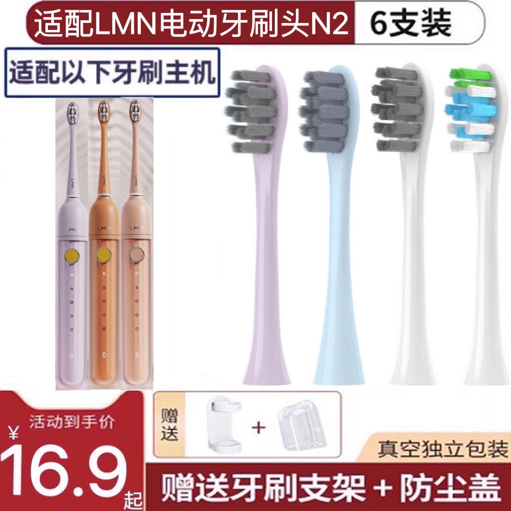 适用德国LMN电动牙刷头N2专用 N2紫刷头杏刷头橙刷头替换头软毛