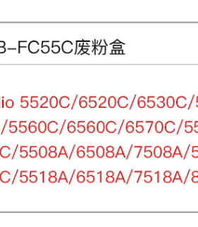 原装东芝5518A 6518A 7518A 5506AC 6506AC 7506AC废粉盒废粉仓