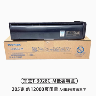 原装东芝T-3028C粉盒2528A 3028A 3528A 4528A墨粉 T-3028C-M粉盒