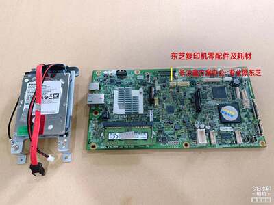 原装 东芝2505AC 3005AC 3505AC 4505AC主板 接口板 SYS板 系统板