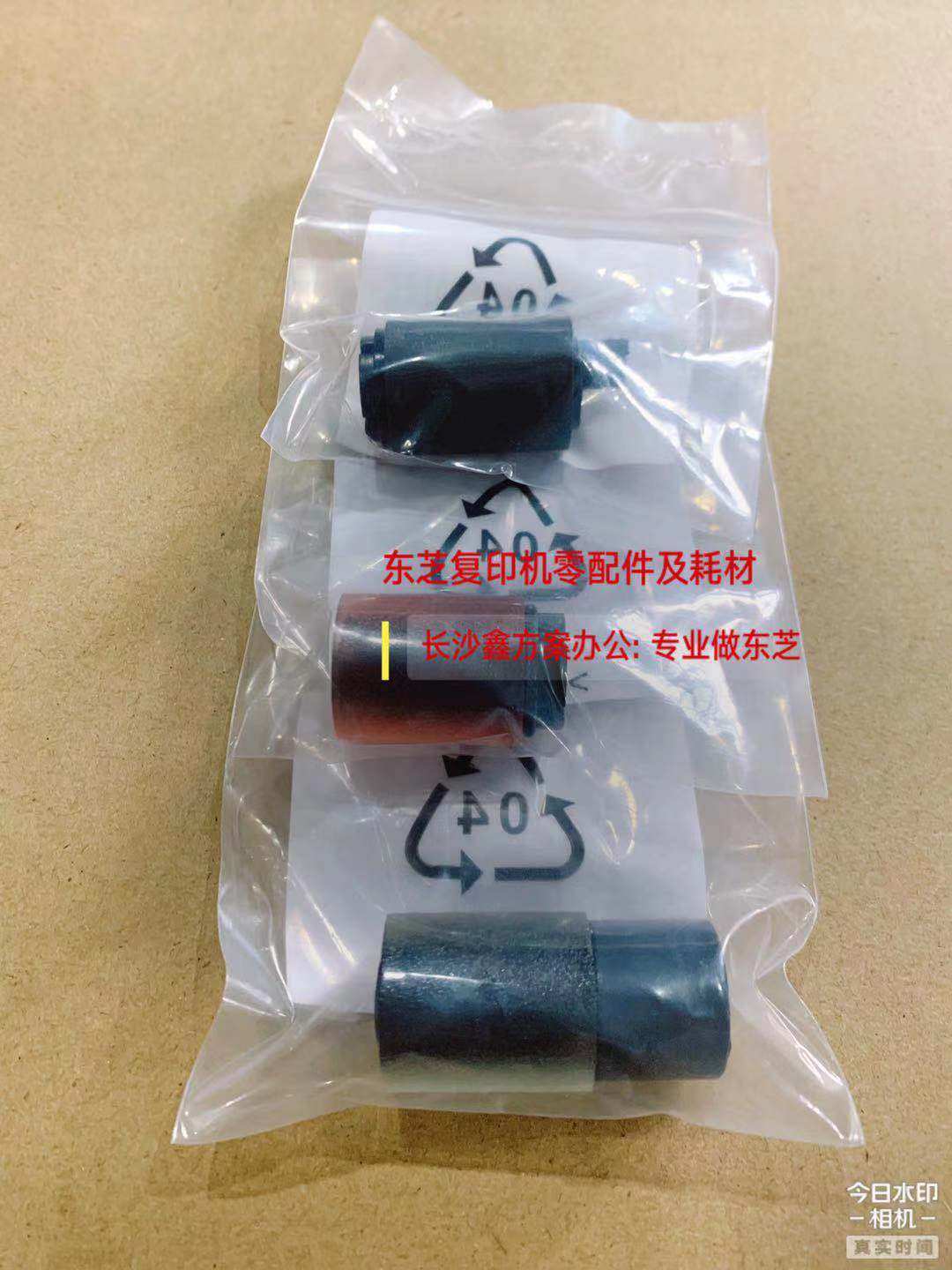 原装 东芝2555C 3055C 3555C 4555C 5055C 牛筋纸盒搓纸轮