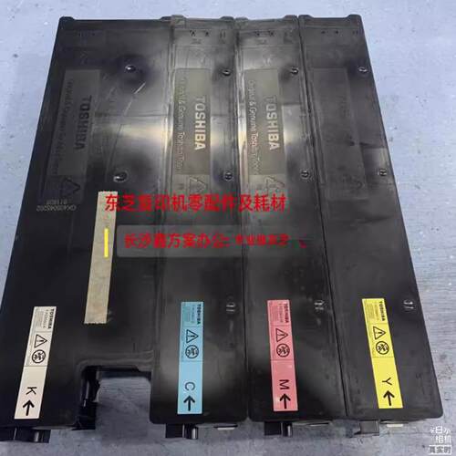 东芝T-FC727C粉盒 6527AC 7527AC复印机墨粉 粉盒 国外版全新原装