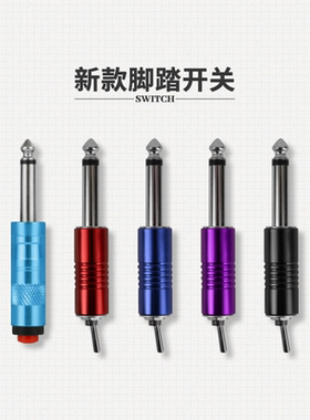 杰艺纹身器材铝塑按钮式便携
