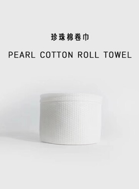 纹身专用珍珠棉纸巾纯木浆