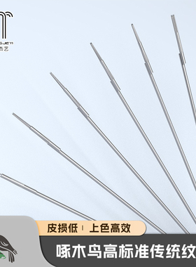 啄木鸟纹身针一次性收口空心散口割线圆针杰艺刺青器材RL RS RLK