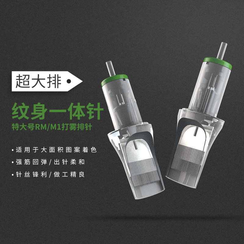 杰艺纹身器材一体针大排纹身针超大特大号排针打雾刺青针弧排平排