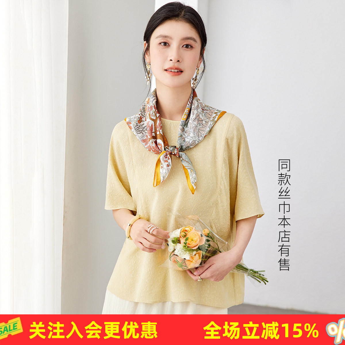 金菊26年夏款【桑蚕丝上衣】休闲时尚通勤圆领短袖套头女式T恤