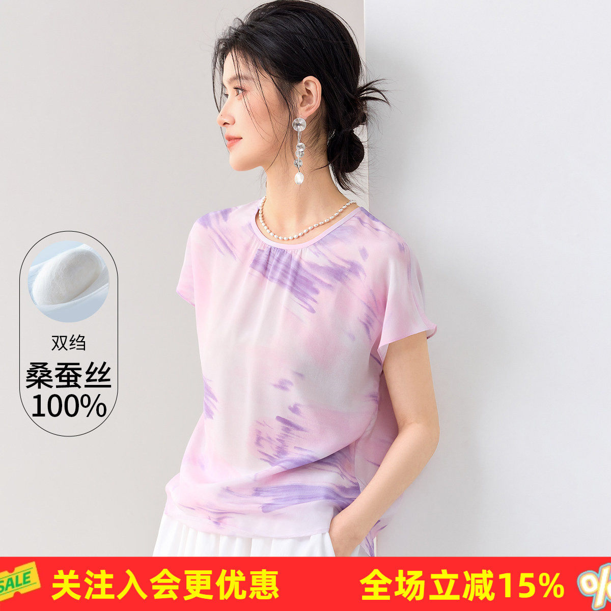 金菊26年春款【100%桑蚕丝】圆领短袖晕染图形褶皱设计女式T恤
