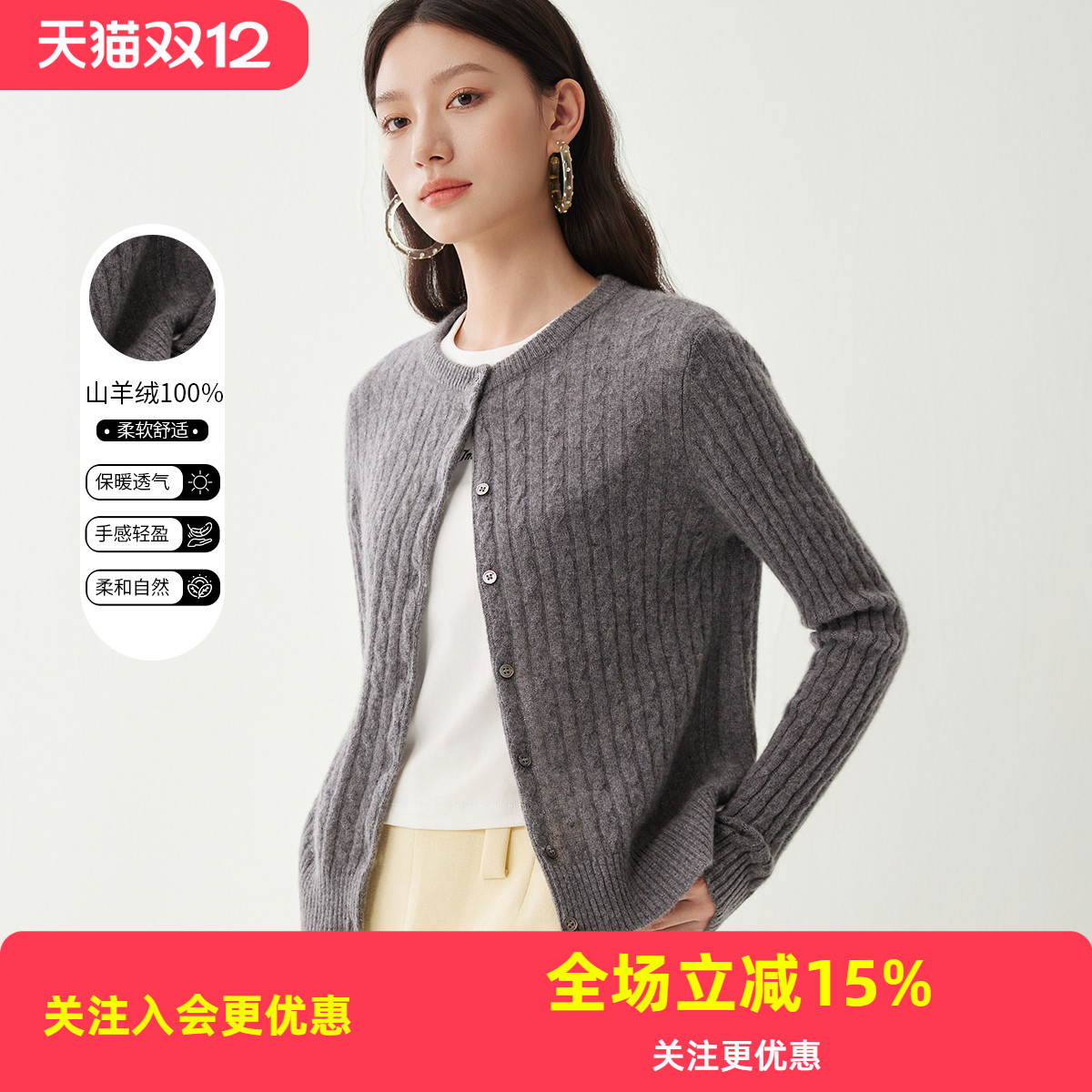 金菊【100%山羊绒】竖纹绞花单排扣25年秋冬保暖女式羊绒开衫