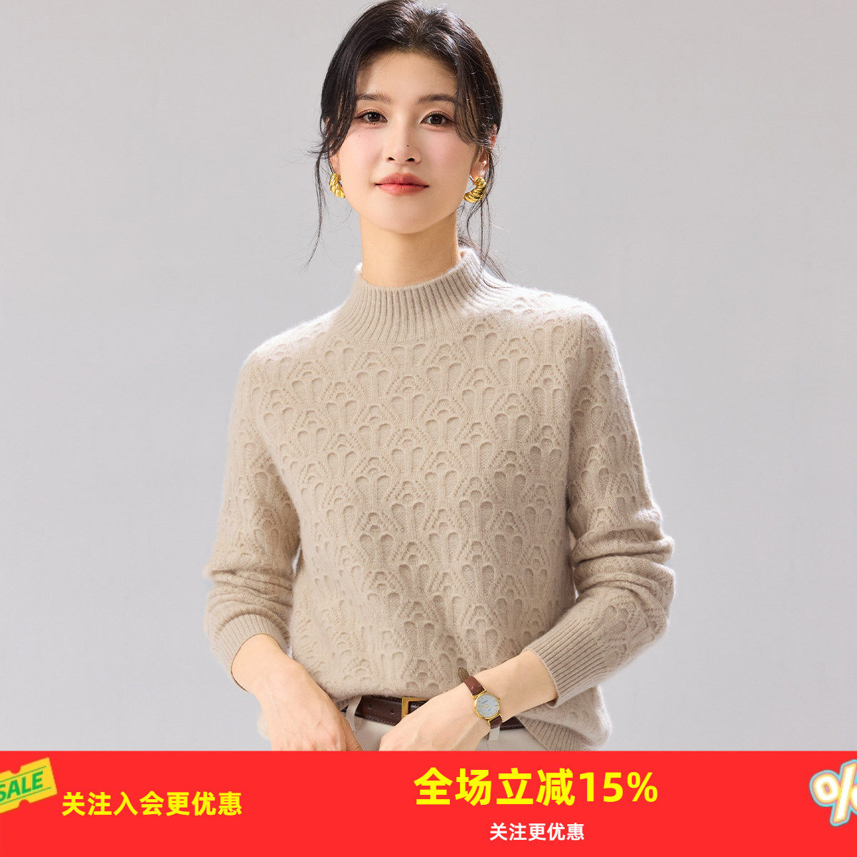 金菊100%山羊绒秋冬新款厚款女式镂空半高领羊绒衫温柔精致保暖,女装/女士精品,羊绒衫,淘宝优惠券,粉丝福利购,淘宝优惠卷