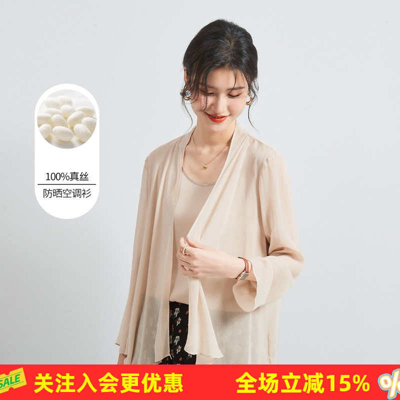 100%真丝长袖遮阳衫夏季桑蚕丝上衣空调衫通勤百搭外套