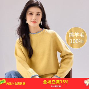 金菊【100%绵羊毛上衣】秋冬新款撞色边设计高级感保暖女式羊毛衫