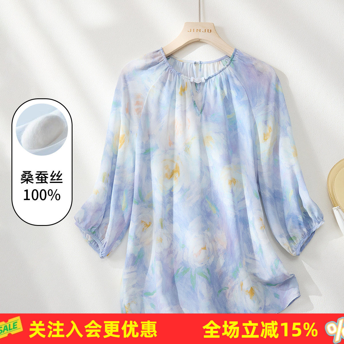 金菊26年夏款真丝100%桑蚕丝高级感宽松七分袖晕染印花女式T恤