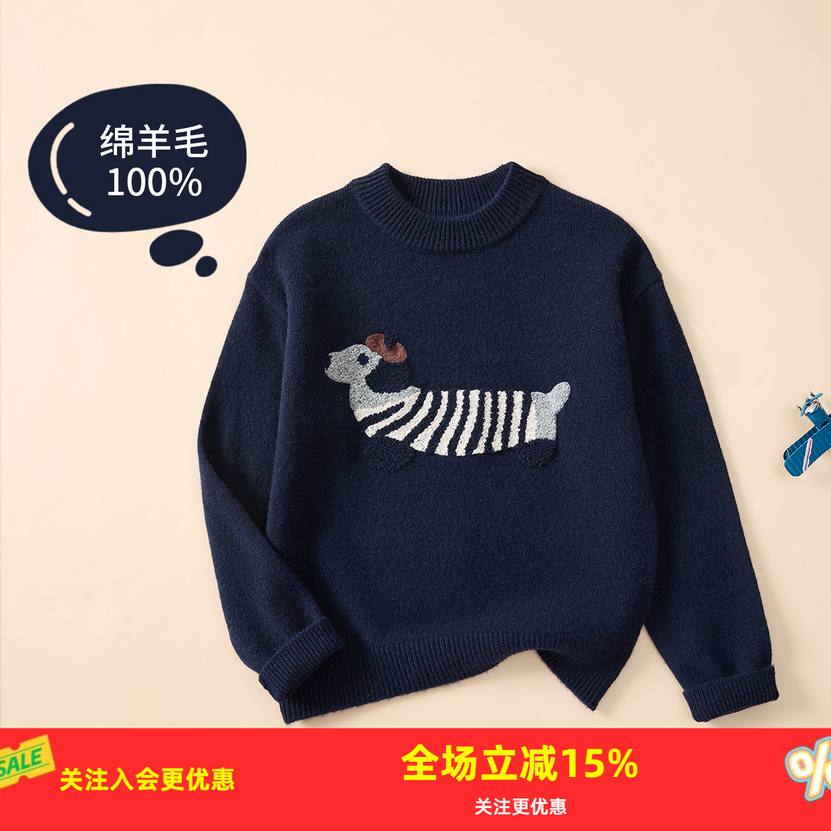 金菊【100%绵羊毛】2025秋冬卡通动物男童女童可穿童装羊毛衫