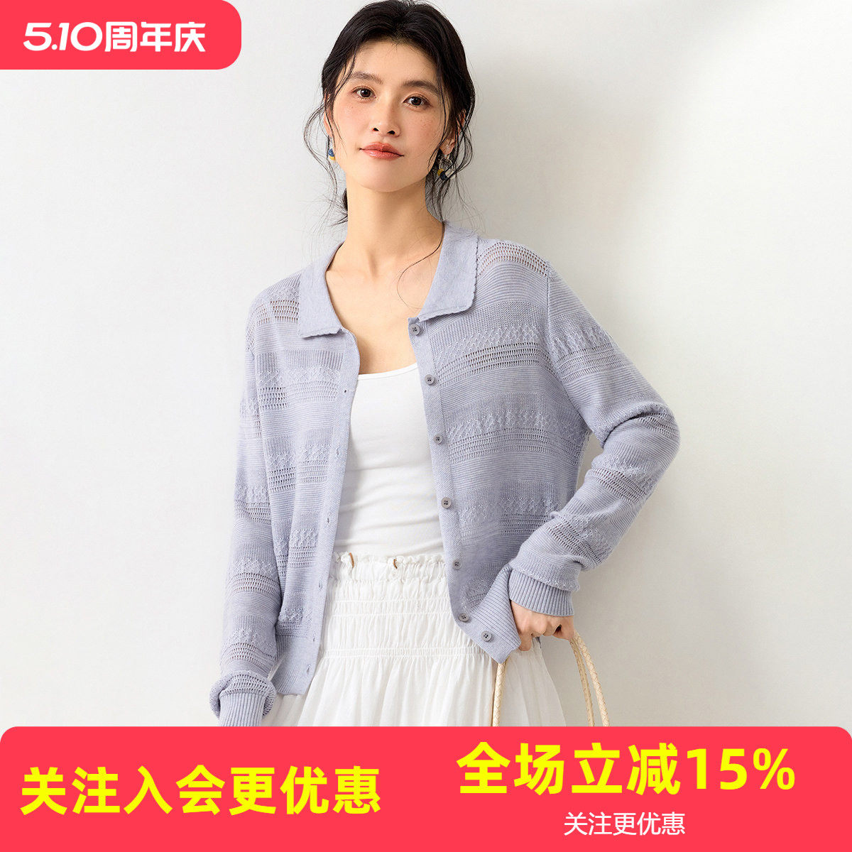 金菊26年春款【含桑蚕丝】翻领长袖开衫条纹镂空时尚感女式针织衫