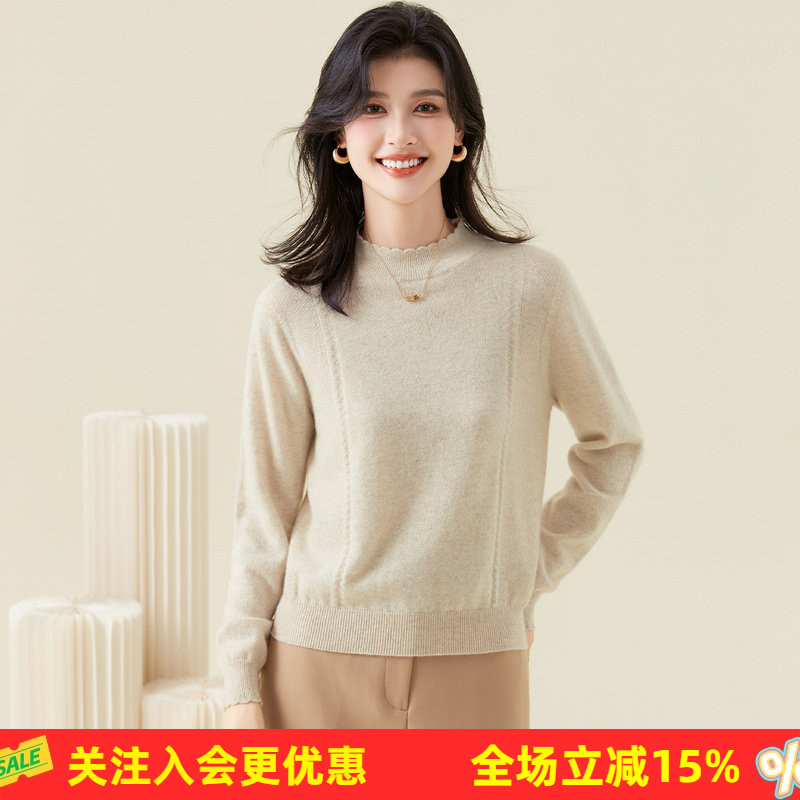 金菊【山羊绒100%】春秋软糯保暖半高领花边纯色舒适亲肤羊绒衫
