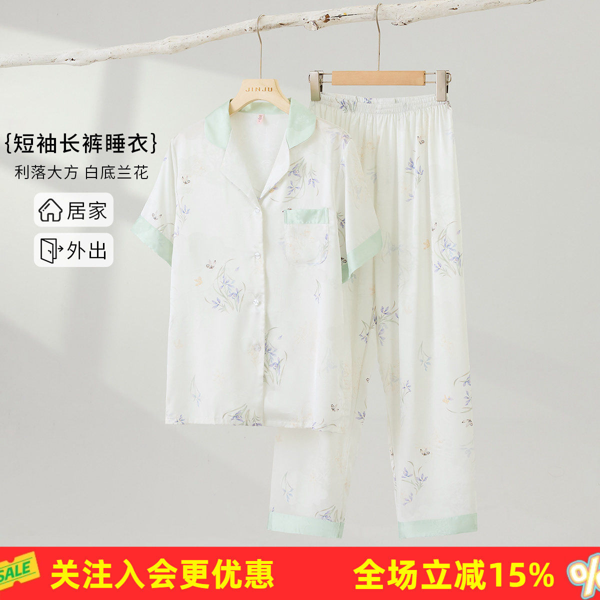 文艺温柔风兰花蝴蝶印花家居服夏季新款新中式亲肤舒适短袖长裤套