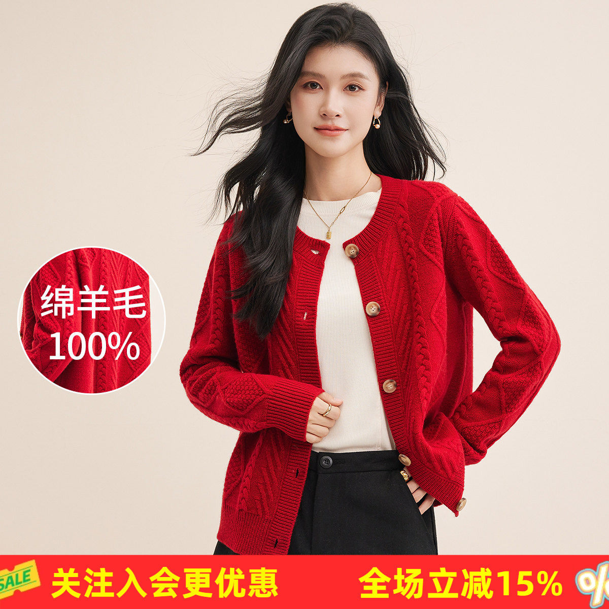 金菊多色可选【绵羊毛100%】26春秋新款绞花纽扣经典女式羊毛衫