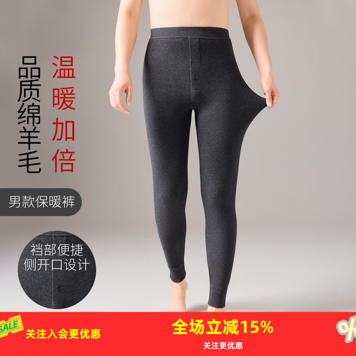 金菊【含羊绒羊毛裤】纯色百搭打底春秋新款收脚秋裤男式保暖裤