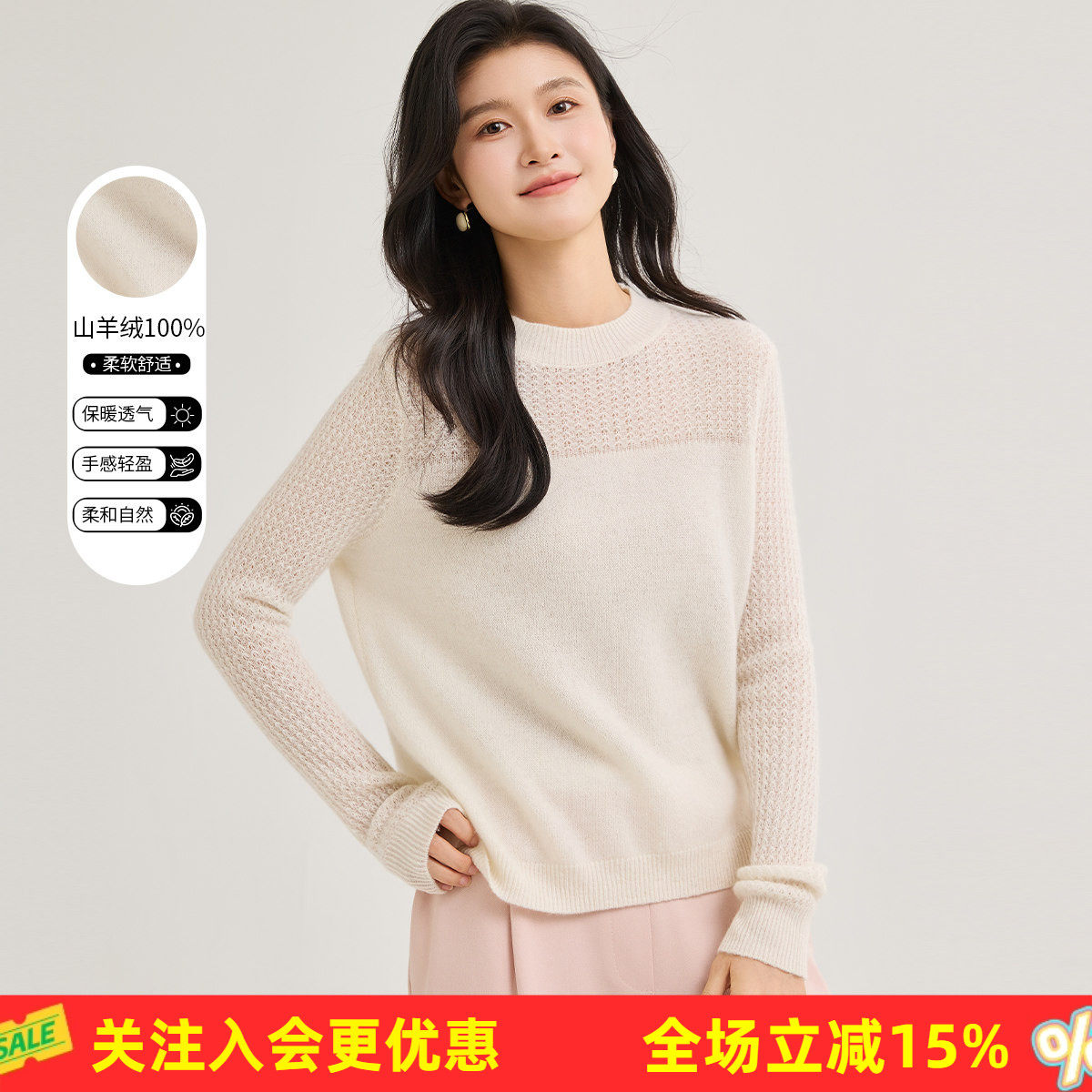 金菊2026年新品拼接纹理圆领100%山羊绒春秋时尚女式羊绒衫