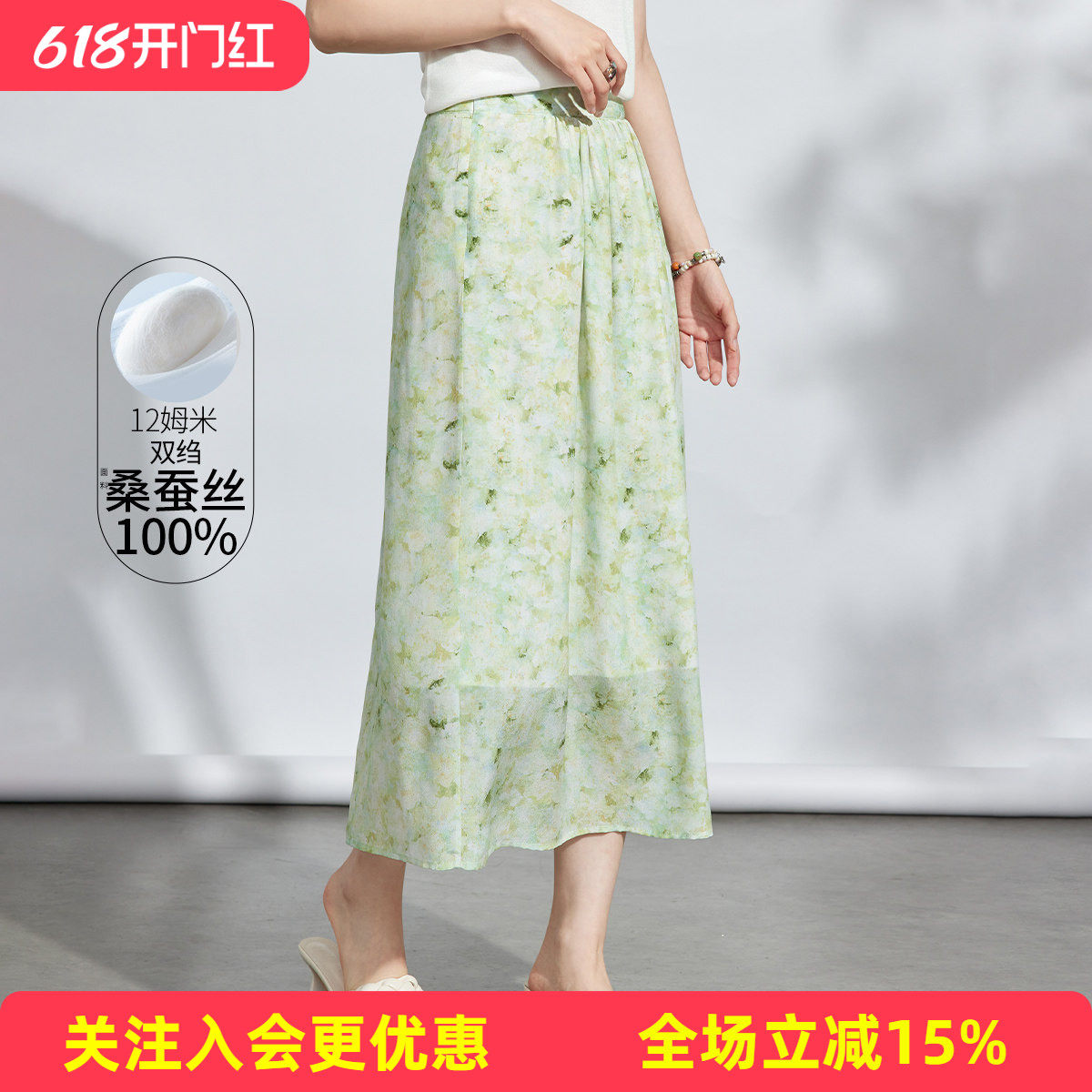 【桑蚕丝】温柔松紧腰春夏新款法式慵懒风水墨晕染高级女式半截裙