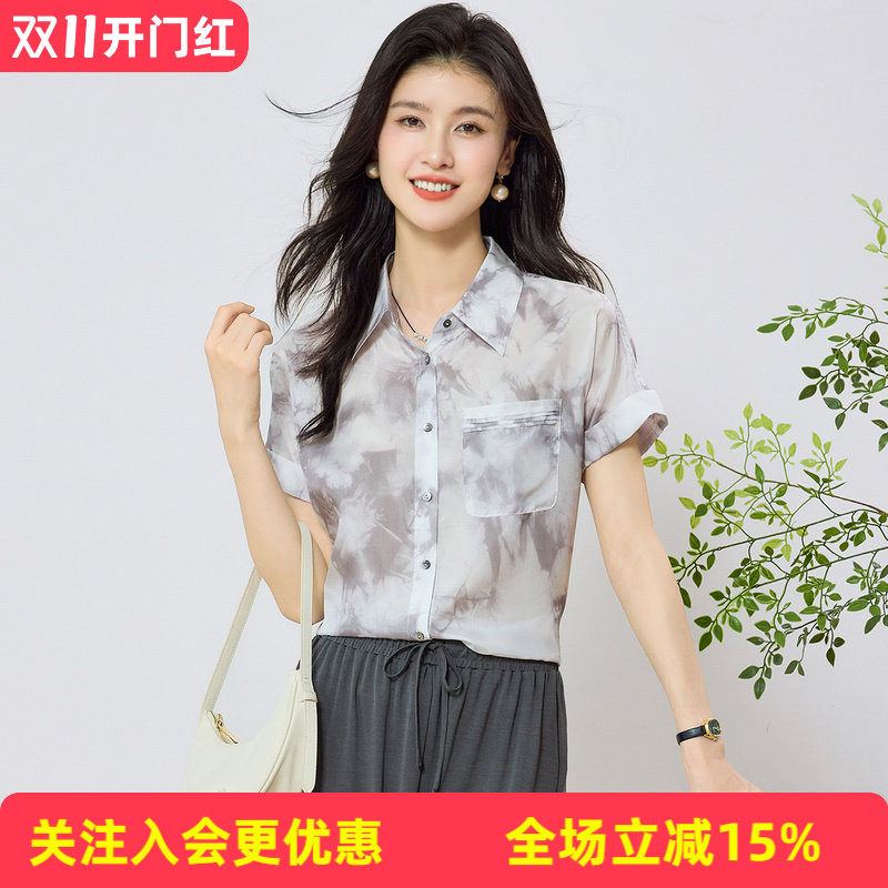 金菊真丝100%桑蚕丝【电力纺】别致扎染短袖衬衫女26夏季女衬衫