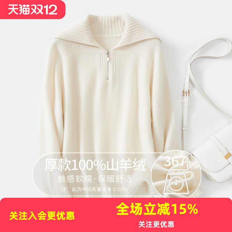 金菊【纯羊绒】100%山羊绒25年冬新款半拉链翻领纯色套头羊绒衫