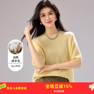 金菊多色系列柔软舒适羊毛T恤上衣秋冬叠穿神器圆领女式羊毛衫